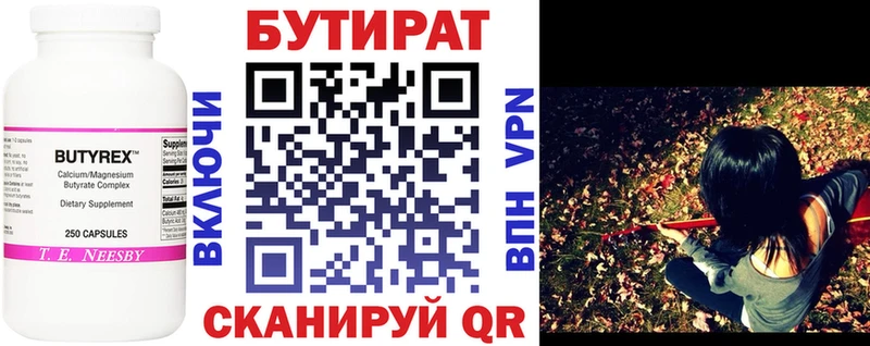 БУТИРАТ 99%  Козловка 