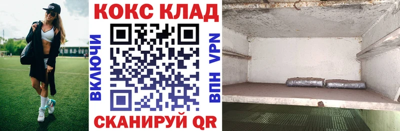 Cocaine Fish Scale  наркота  Козловка 