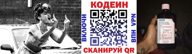 магазин продажи Козловка Кодеиновый сироп Lean напиток Lean (лин)