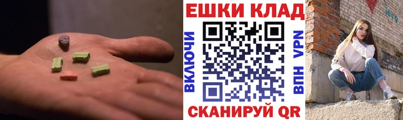 Ecstasy 300 mg закладки Козловка