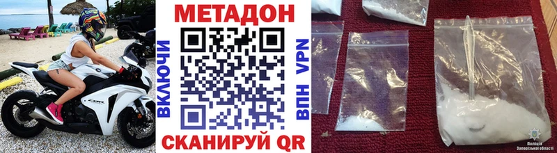 МЕТАДОН кристалл  МЕГА вход  Козловка 